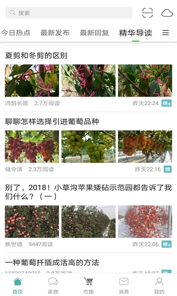 水果邦论坛手机版 v5.0.6 安卓官方版 2