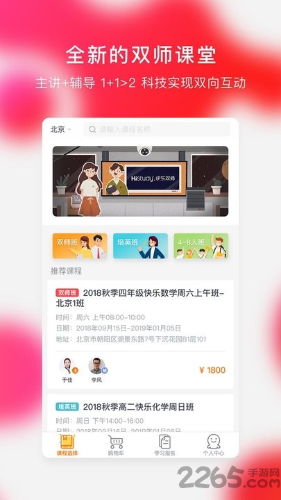 快乐学习网手机版 v4.5.2 安卓版 3