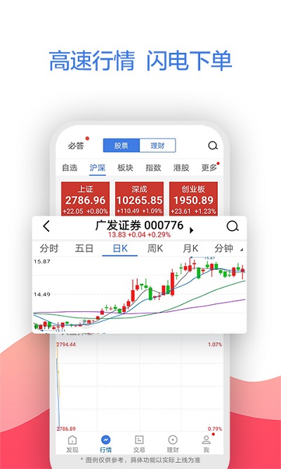 广发易淘金app手机版最新版 v11.0.1.0 安卓版 3