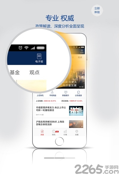 上海证券报官方手机版 v2.0.15 安卓版 1