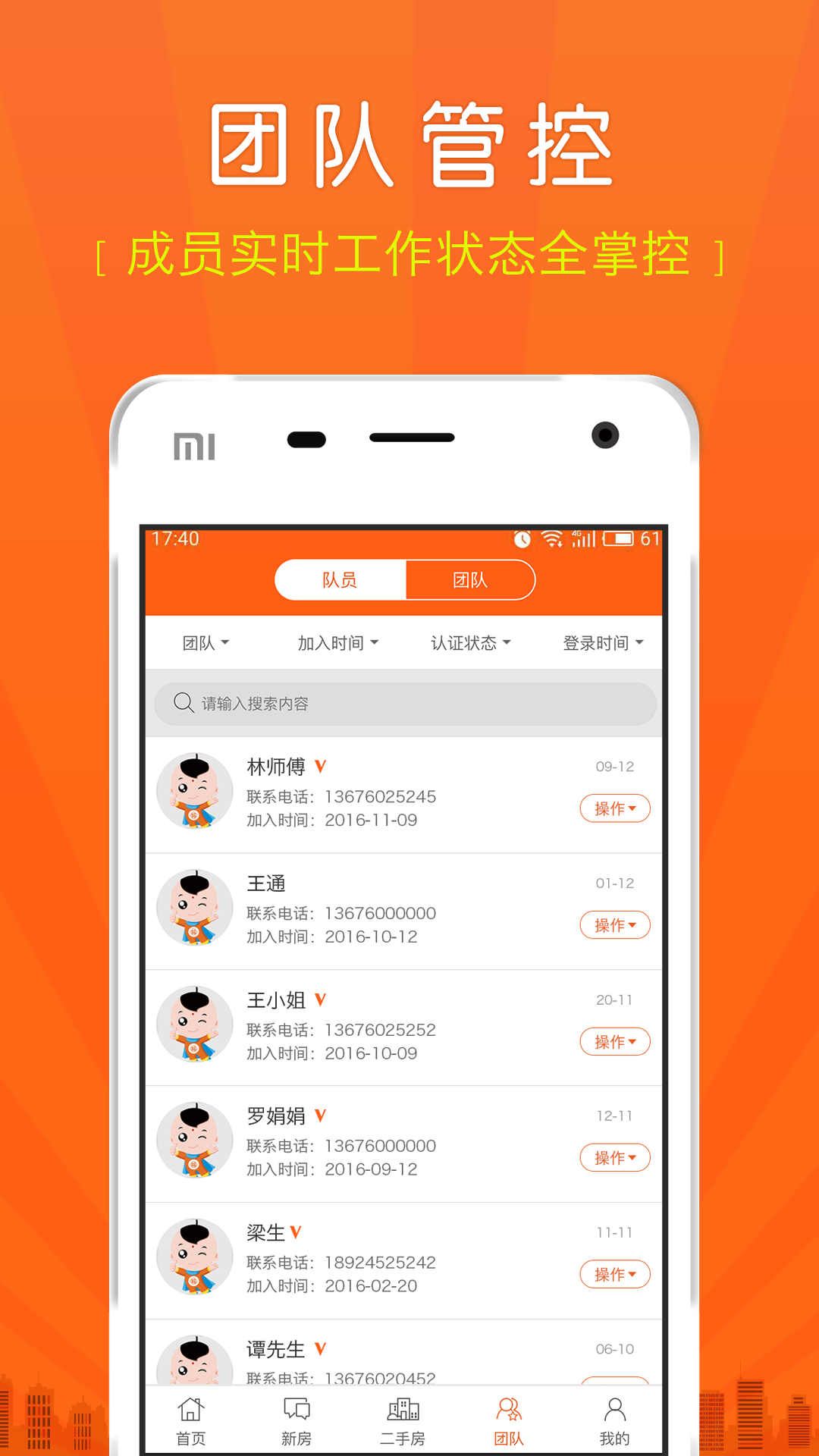 幸福盟官网版 v1.0.5 安卓版 0