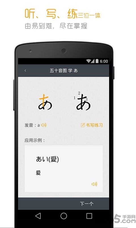 标准日本语app v4.3.0 安卓官方版 0