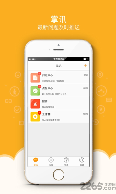 万店掌app下载