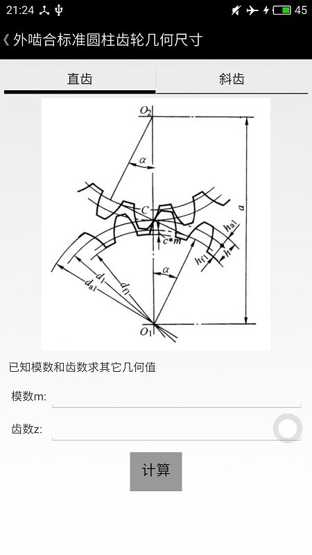 机械专家网官方登录版 v5.0.3 安卓版 0