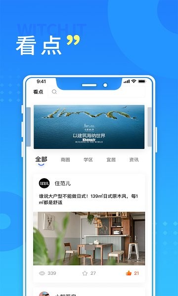 长沙住房app最新版本 v2.3.9 安卓版 3