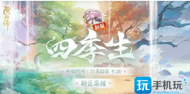 阴阳师新式神是谁2022(新式神上线时间)