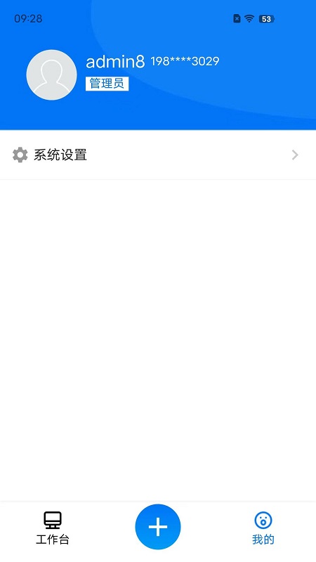 蓝薪云人事官方版 v1.7.0 安卓版 1
