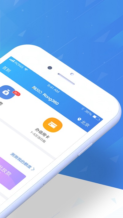 融360app最新版 v4.3.8 安卓版 2
