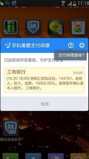 金山毒霸2013悟空版下载