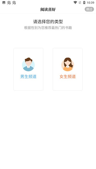请看书小说网官方版 v1.2.0 安卓版 1