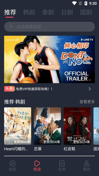97剧迷韩剧泰剧app v1.5.3.8 安卓最新版本 0