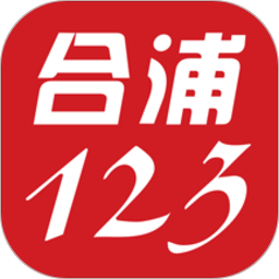 合浦123网官方版下载(合浦123网app下载)