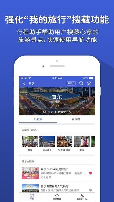 韩巢韩国地图 v1.2.6 官方安卓版 0