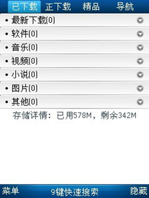 uc迅雷最新版 v1.4.0.6 安卓官方版 3