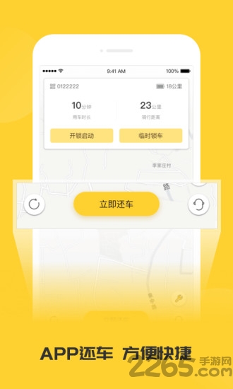 蜜蜂出行app官方版 v7.0.2 安卓版 2
