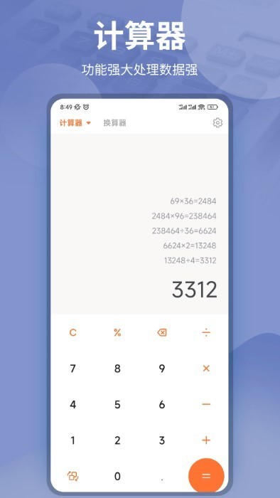 gpa计算器官方版下载