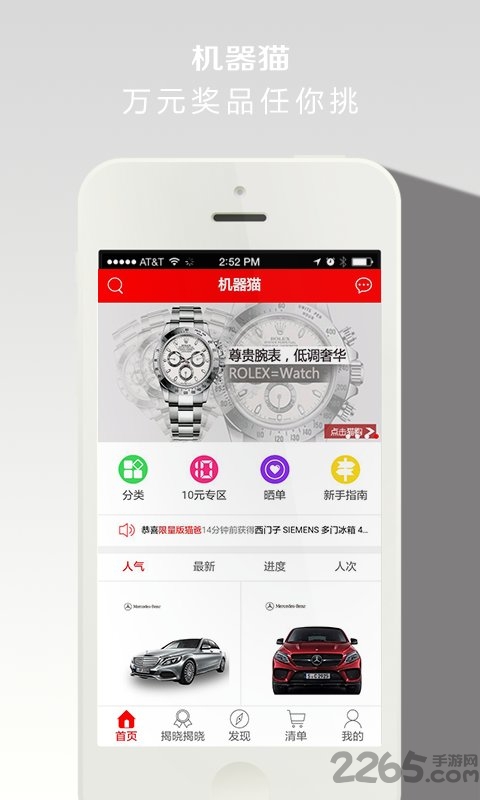 机器猫app v0.3.13 安卓版 2