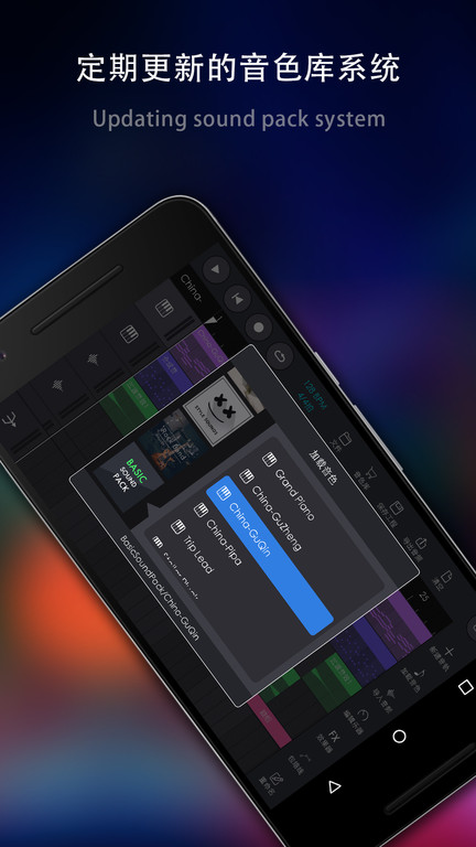 玩酷电音软件 v2.1.11 安卓免费版 0