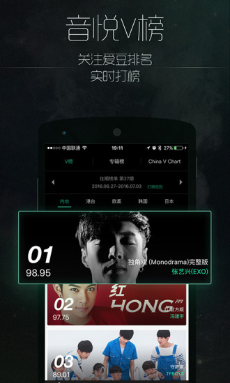 音悦台手机版 v4.7.0 安卓版 0