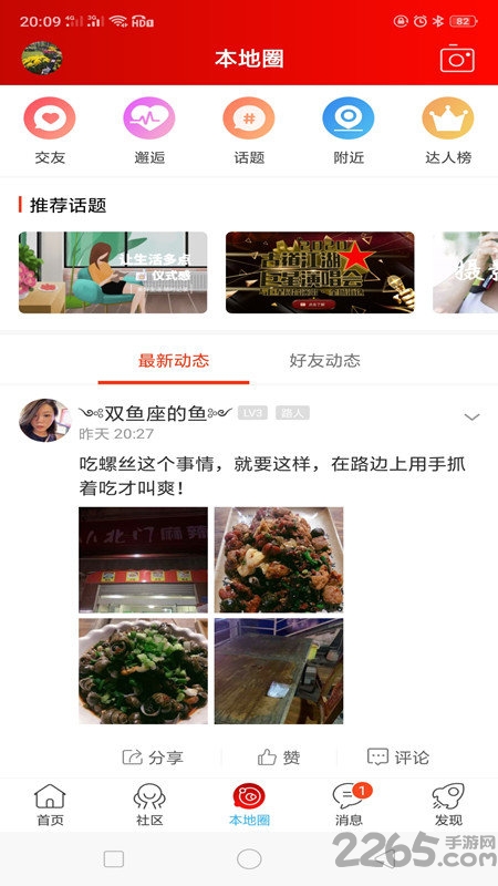 宜春在线手机版 v1.4 安卓版 0