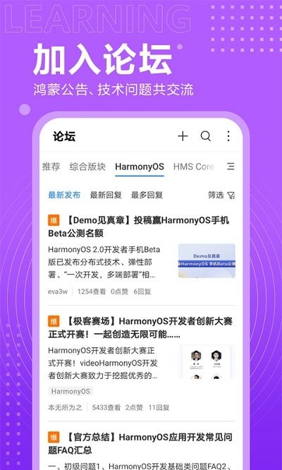 开发者联盟app v12.11.1.300 安卓最新版 4