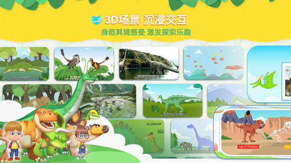 恐龙星球app v1.2.4 安卓版 0