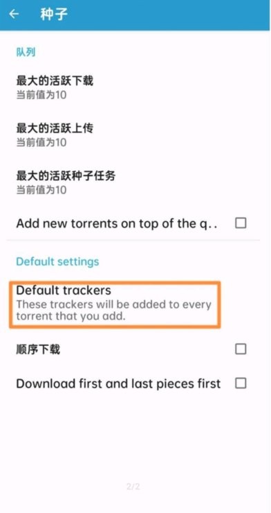 flud下载器app v1.8.3.1 安卓版 2