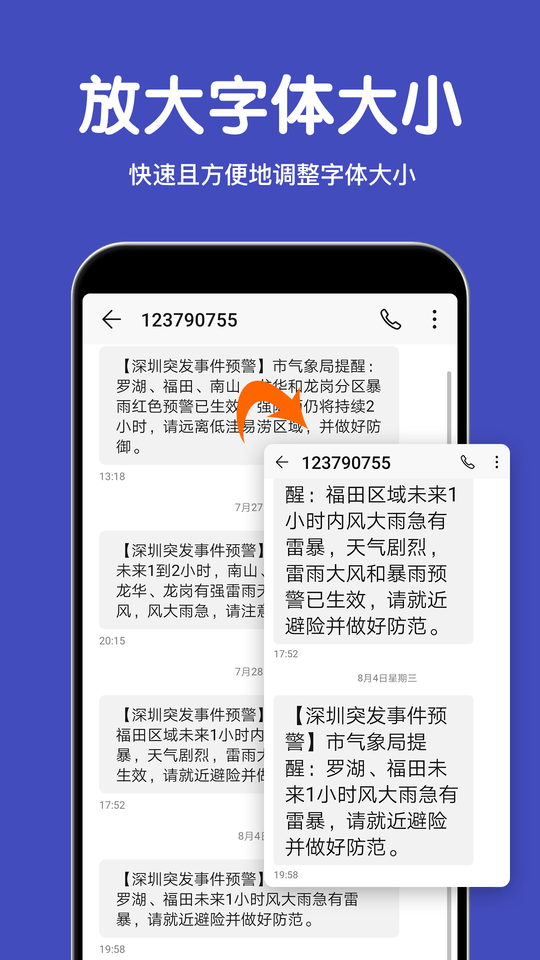大字体放大app手机版 v1.3.36 安卓官方版 1