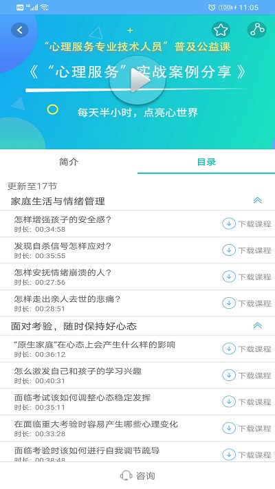 融学苹果手机客户端 v5.2.5 iphone版 2