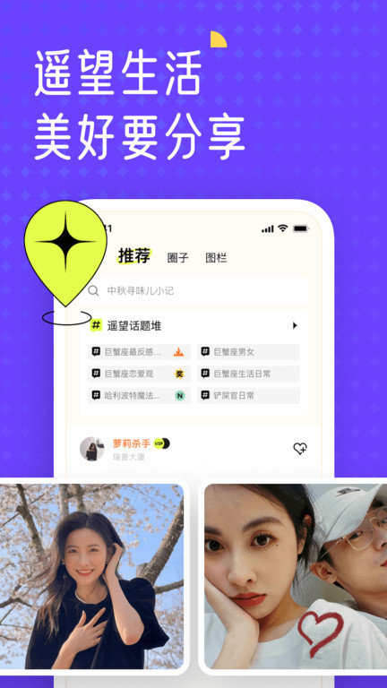遥望app官方版 v5.0.0 安卓最新版 2