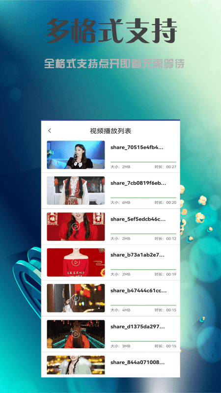 云播播放器app v1.0.2 安卓版 1