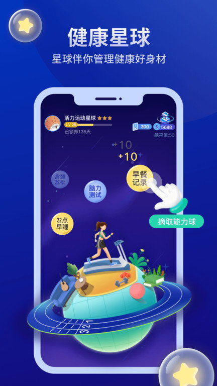 好享瘦官方版 v7.1.0 安卓版 1