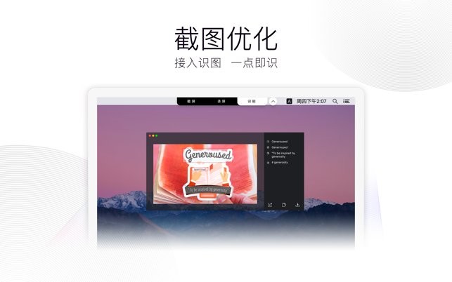 qq mac版本 v6.9.5-8336 官方版 1