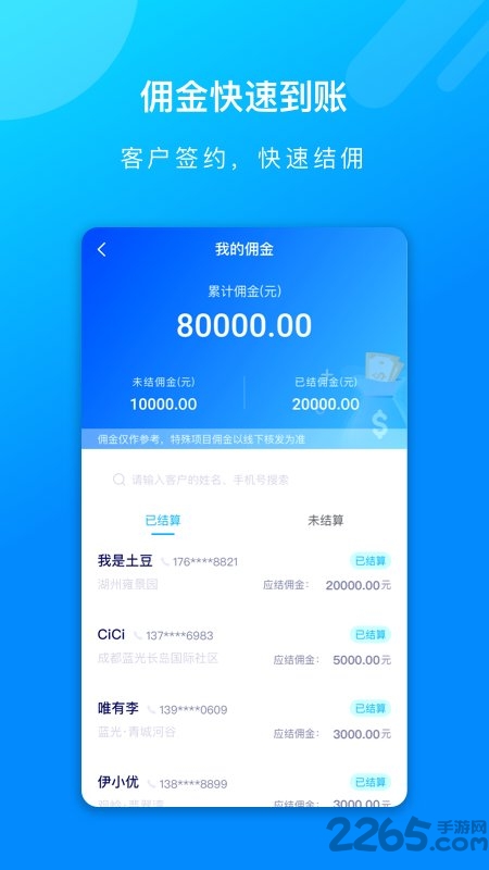 蓝朋友app(改名蓝人爱家) v2.2.7 安卓版 1