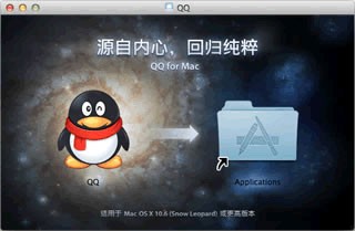 qq苹果电脑版下载