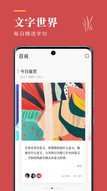 文案狗官方版 v3.7.3 安卓版 0