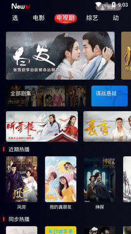 newtv最新版 v1.0.7 安卓版 0