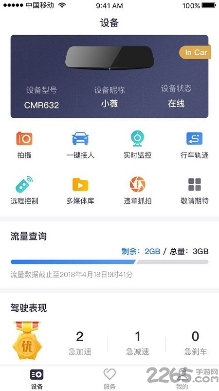 和路通app下载安装