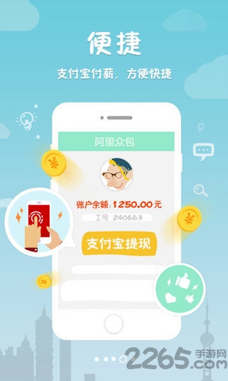 阿里众包app官方版 v2.6.2 安卓版 3