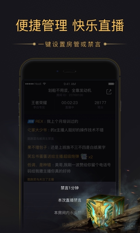 企鹅电竞直播助手最新版 v2.30.0.326 安卓版 3
