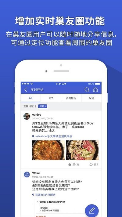 韩巢韩国地图 v1.2.6 官方安卓版 3
