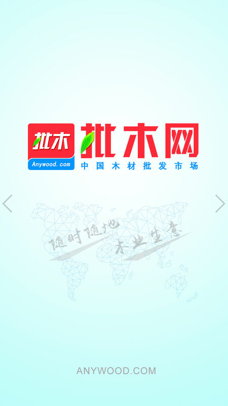 木材圈app v3.1.26 安卓版 1