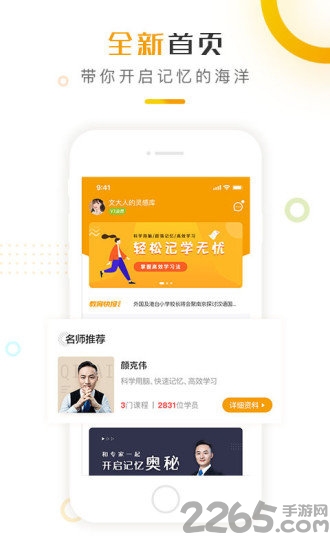七麦课堂下载