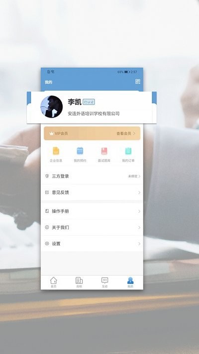 云校招平台 v1.0.1 安卓版 0