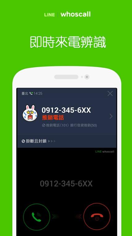 苹果来电防火墙软件下载