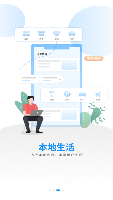 中吴网官方版 v5.1.5 安卓免费版 2