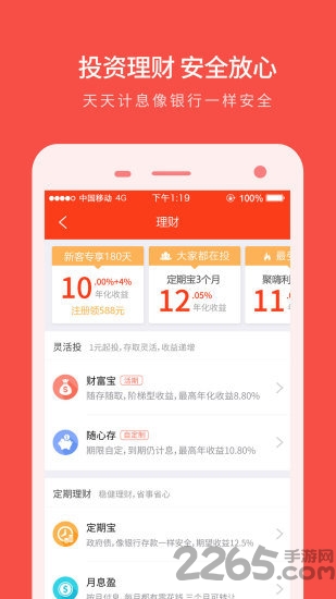万翔商城官方版 v1.4.9 安卓版 0