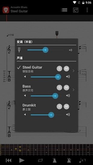 guitar pro中文版 v1.5.8 安卓版 0
