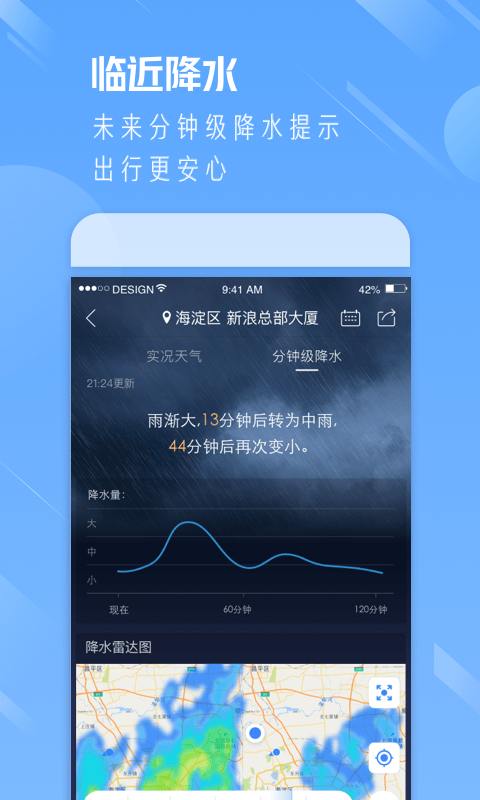天气通官方免费 v7.92 安卓手机版 3