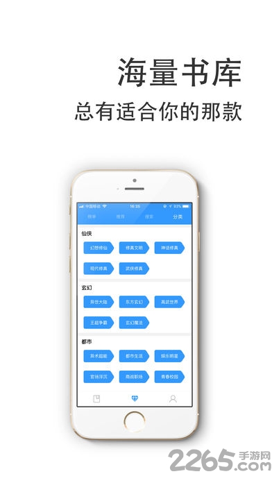 下书网手机版app v2.6.8 安卓客户端 0